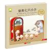 狼和七只小羊/双语小童话