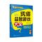 成语益智游戏大全