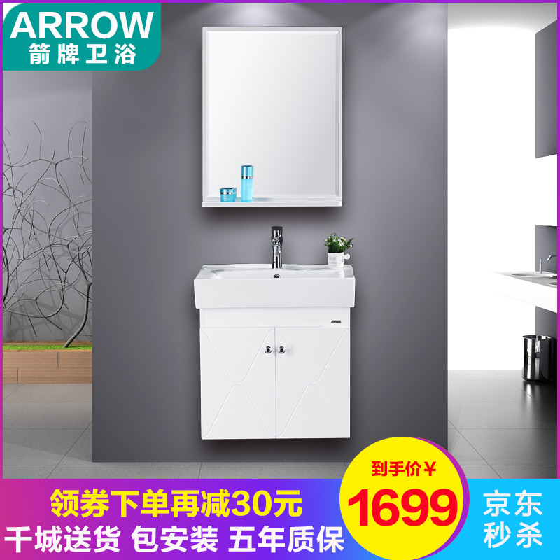 箭牌卫浴(ARROW) 橡胶木实木浴室柜 浴室洗手台吊柜组合洗脸盆柜套餐 免费安装 AEM6G349AP浴室柜套装（不含龙头配件）