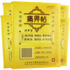 贝洋痛畀帖(通用型)1贴*5盒