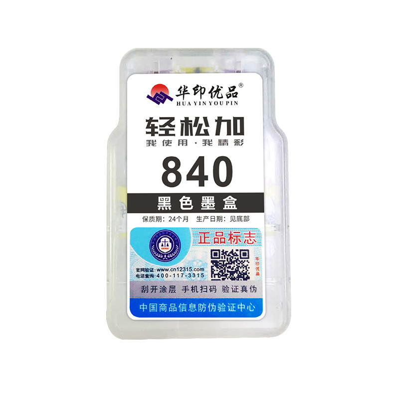 佳能PG-840/CL-841打印机墨盒 适用MG3680 MX538 MX478 840黑色连喷墨盒