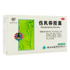 云丰 伤风停胶囊 0.35g*24粒