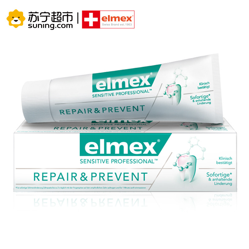 ELMEX艾美适专效抗敏修护防御牙膏 113克