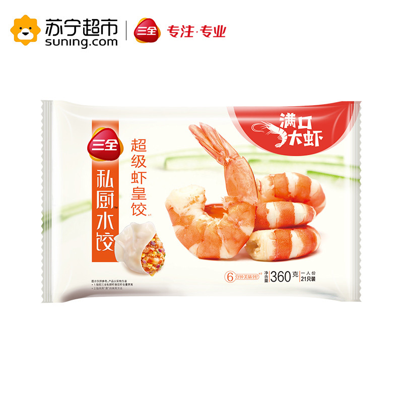 三全私厨超级虾皇饺360g