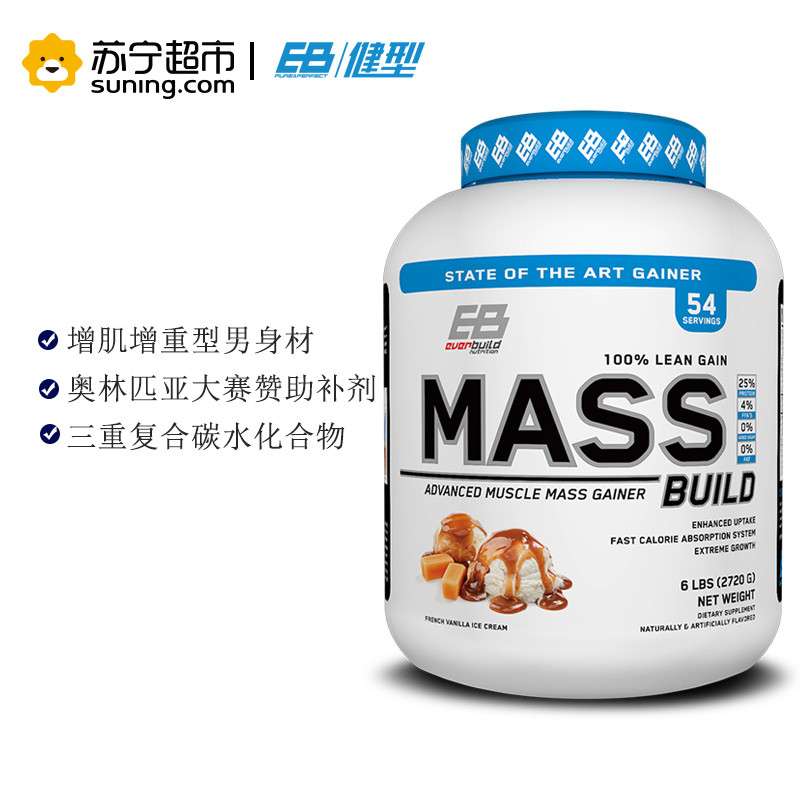 EVERBUILD零致复合蛋白粉固体饮料2720g（香草冰激凌味）