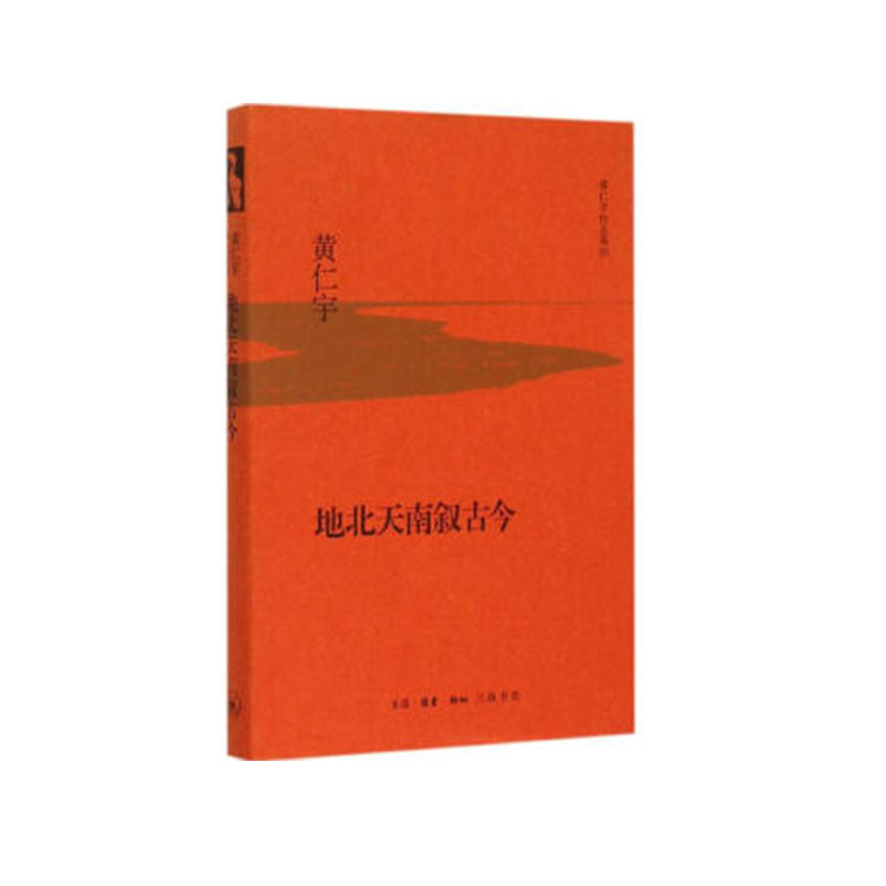地北 天南叙古今