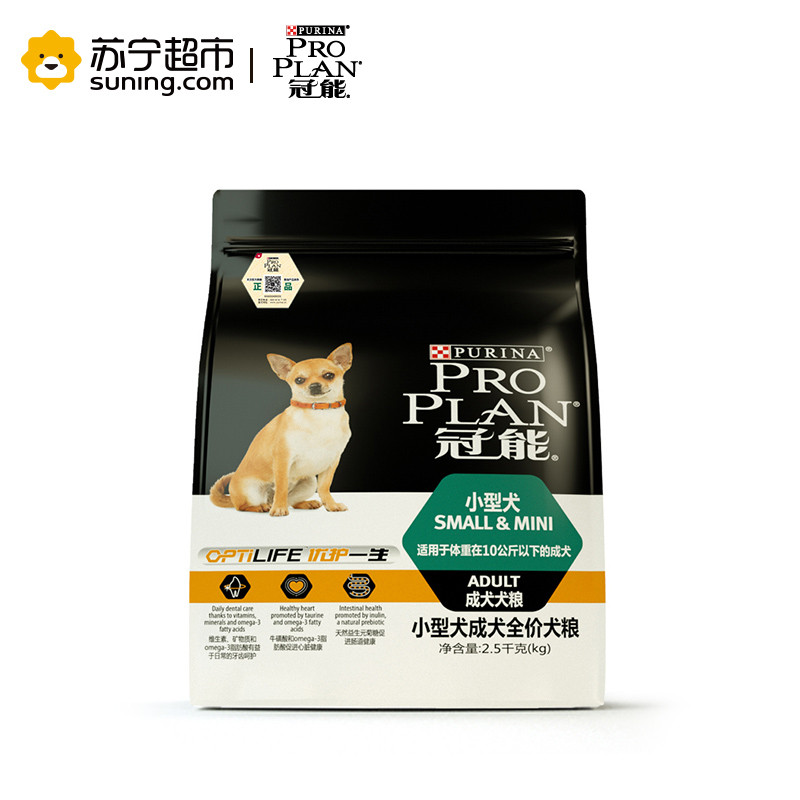 冠能小型犬成犬全价犬粮2.5kg