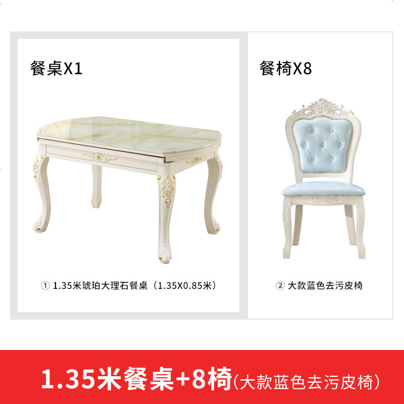 欧式餐桌椅组合大理石实木雕花伸缩折叠方圆两用6人现代家用饭桌_990_731 餐椅