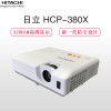 日立（HITACHI） HCP-380X 投影仪