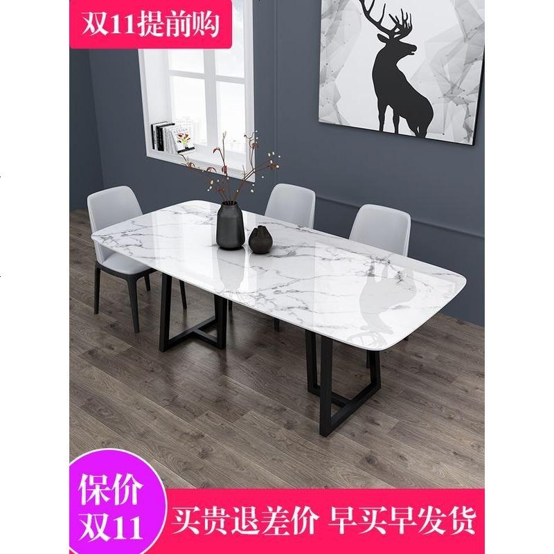 北欧大理石餐桌长方形现代简约创意小户型家用4/6人铁艺餐椅组合 1.4米*0.8米+4椅【2款任选】