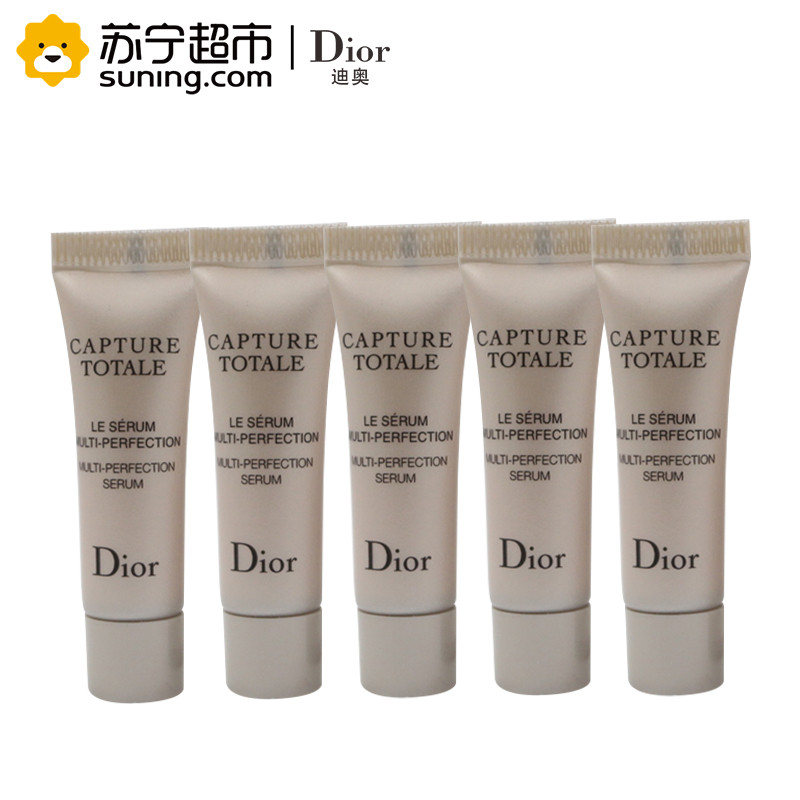 迪奥(Dior)至臻修护精华露 3ml+5个一组 中小样 面部精华 滋润保湿