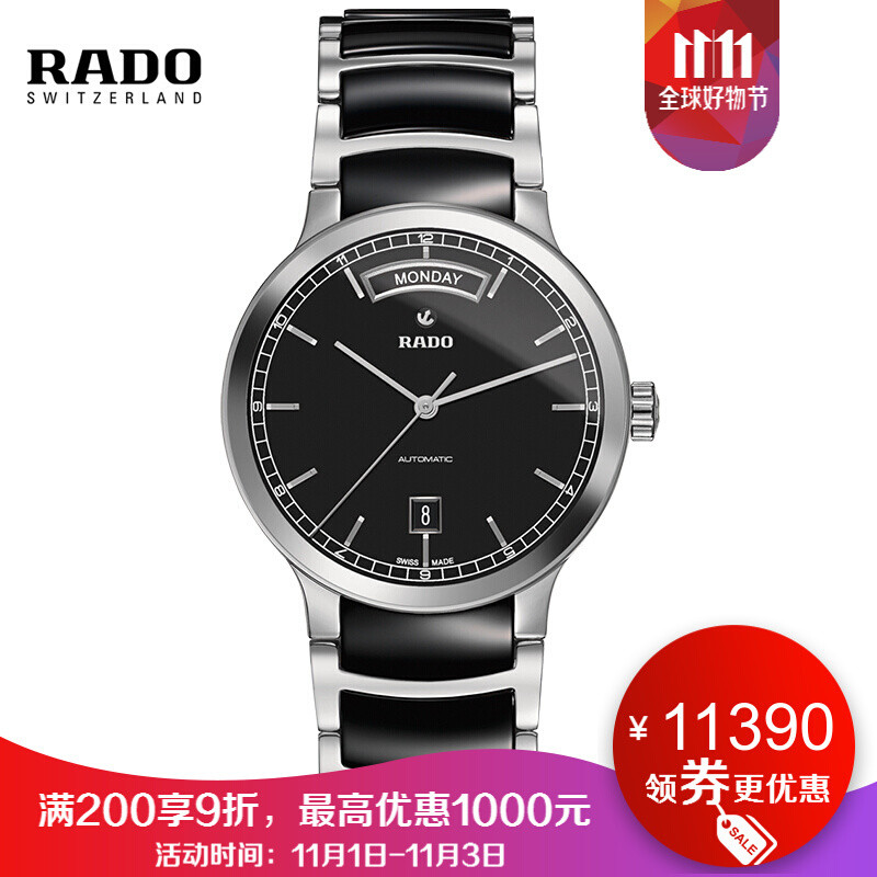 雷达(RADO)手表晶萃系列38mm自动机械腕表男表_2 R30156152