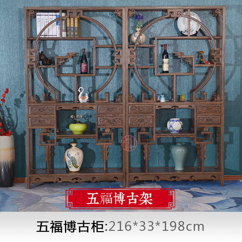 鸡翅木博古架实木中式 禅意红木多宝阁置物架仿古客厅玄关隔断 五福博古架_1.6-2米