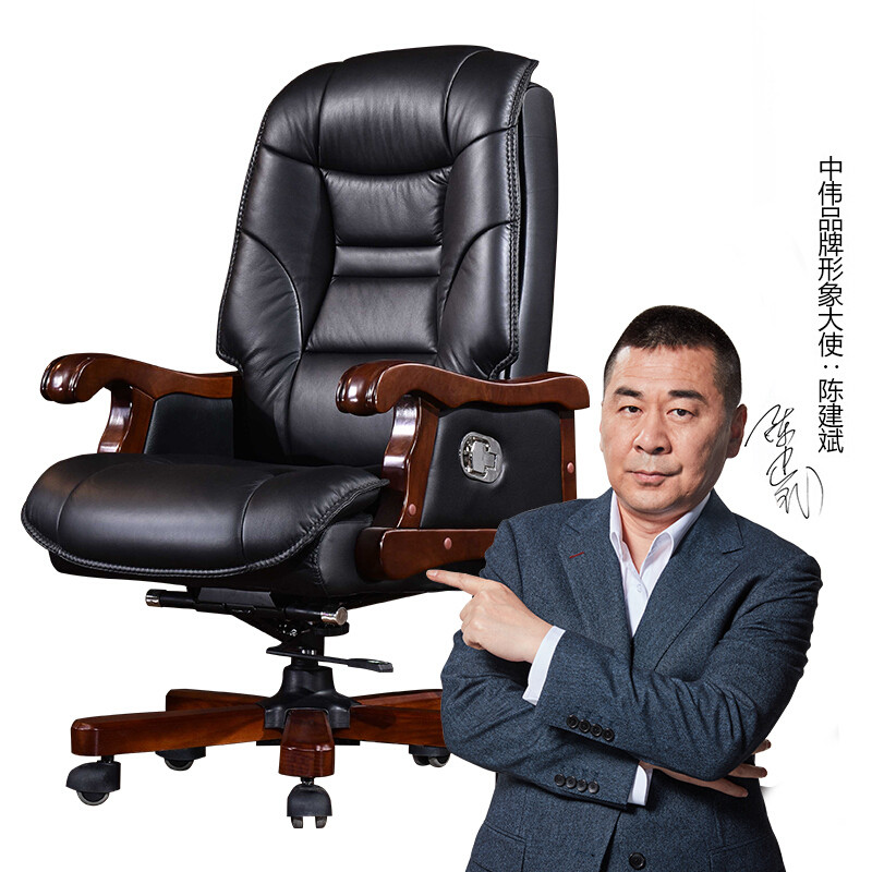 中伟(ZHONGWEI)牛皮老板椅多功能办公椅可躺电脑椅实木脚转移-黑色 办公椅