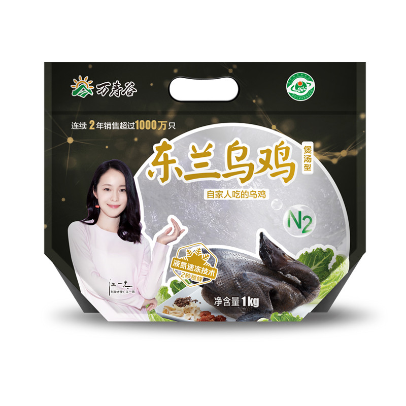 万寿谷东兰乌鸡（冷冻）约900g 煲汤型/整只装 自然生长散养土鸡