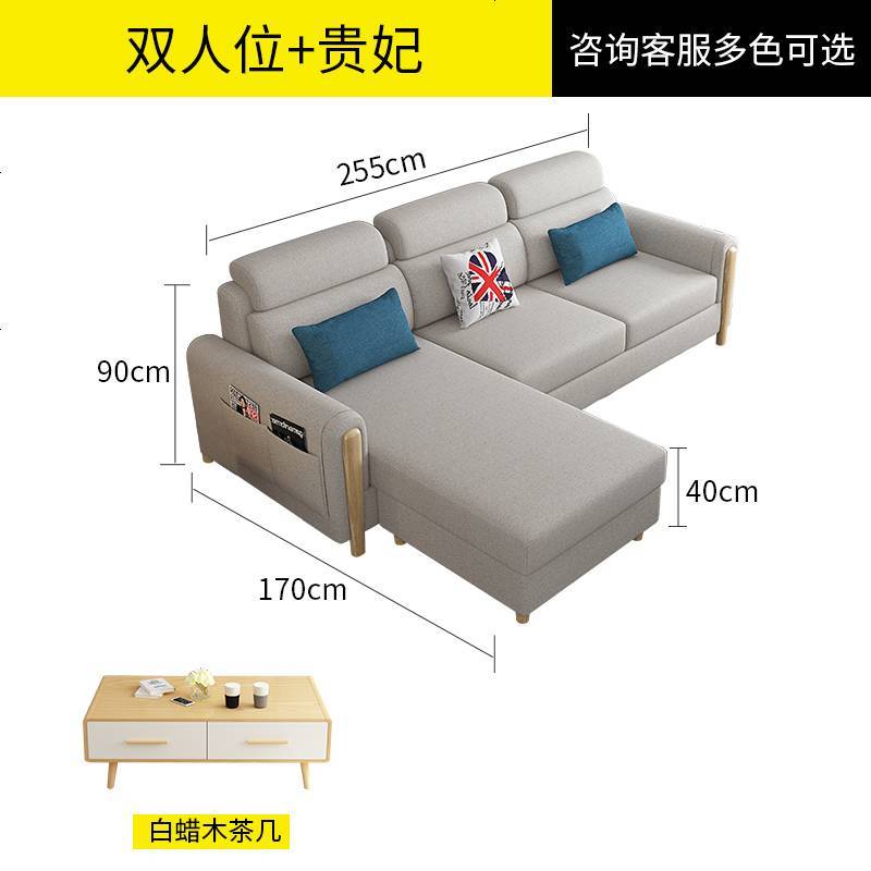 布艺沙发组合北欧风格小户型客厅宜家家具简约现代2018新款沙发_663_115 组合_双人+贵妃（加白蜡木茶几）
