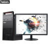 联想Think Centre E75 商用台式电脑19.5英寸屏（G4560T 4GB 500GB 集显 ）