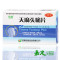 东新 天麻头痛片 48片