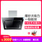韩国现代(HYUNDAI)侧吸油烟机2980DS 智能触控 自动开合 近吸式抽油烟机 双电机大吸力 19立方5年保修