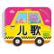 聪明宝宝学习卡 儿歌