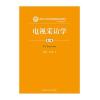 电视采访学(第三版)(新编21世纪新闻传播学系列教材)