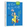 佐贺的超级阿嬷：冬天时要感谢夏天