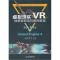 虚拟现实(VR)效果表现项目案例教程(普通高等教育新工