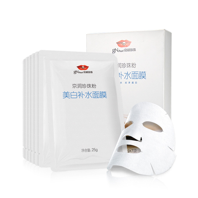 京润珍珠粉mei白补水面膜7片装