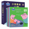 小猪佩奇动画故事第三辑全10册 0-3-4-6岁儿童卡通动漫图画书 幼儿园小班宝宝睡前故事书 幼儿早教书籍
