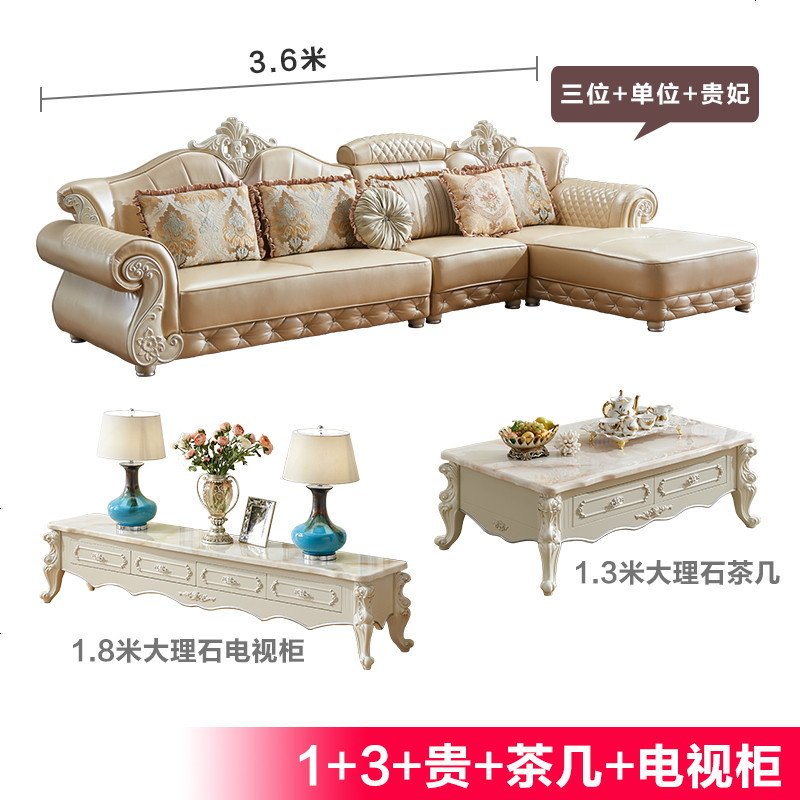欧式真皮沙发客厅小户型转角贵妃整装简欧实木皮沙发组合家具_215_124 组合_三人+单人+贵妃+茶几+电视柜