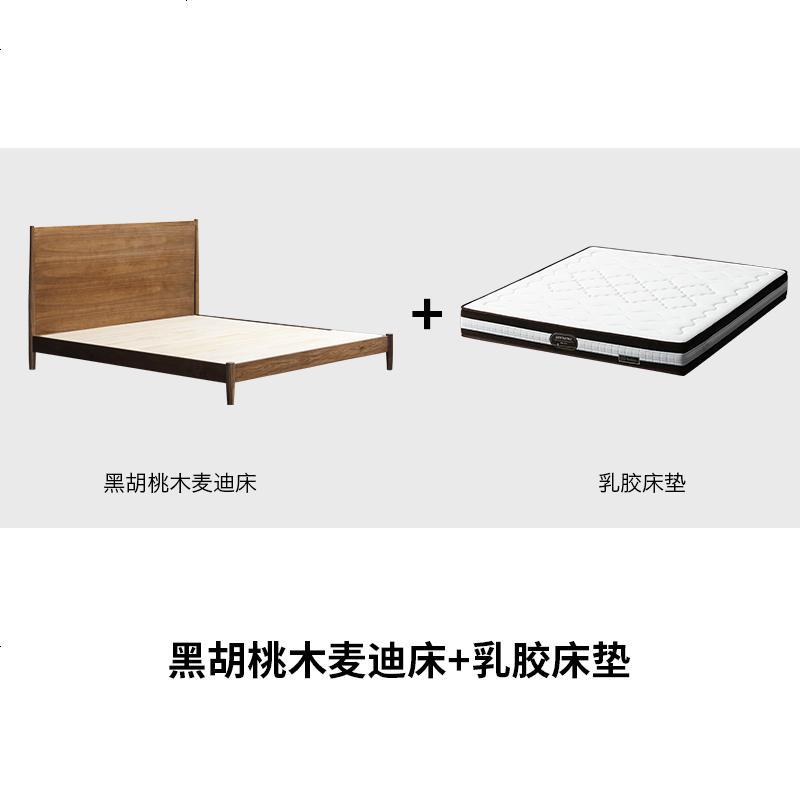 木也北欧实木床黑胡桃木单人小户型现代简约日式家具主卧双人床 1500mm*2000mm_麦迪床+乳胶床垫_框架结构