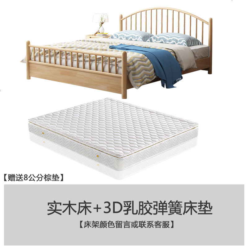 现代简约实木床北欧田园风格床公主床小户型主卧室日式原木双人床 1500mm*2000mm_实木床+3D乳胶弹簧床垫_框架