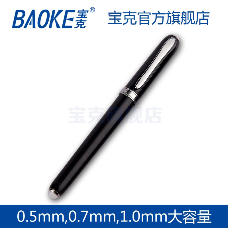 宝克(baoke)中性笔PC2248大容量商务办公签字笔水笔亮光黑色0.5mm0.7签名笔 12支笔（PC2198）0.5