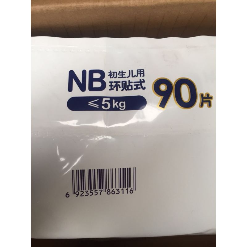 大王(GOO.N)天使系列婴儿纸尿裤大号(L号)56片(9kg-14kg)