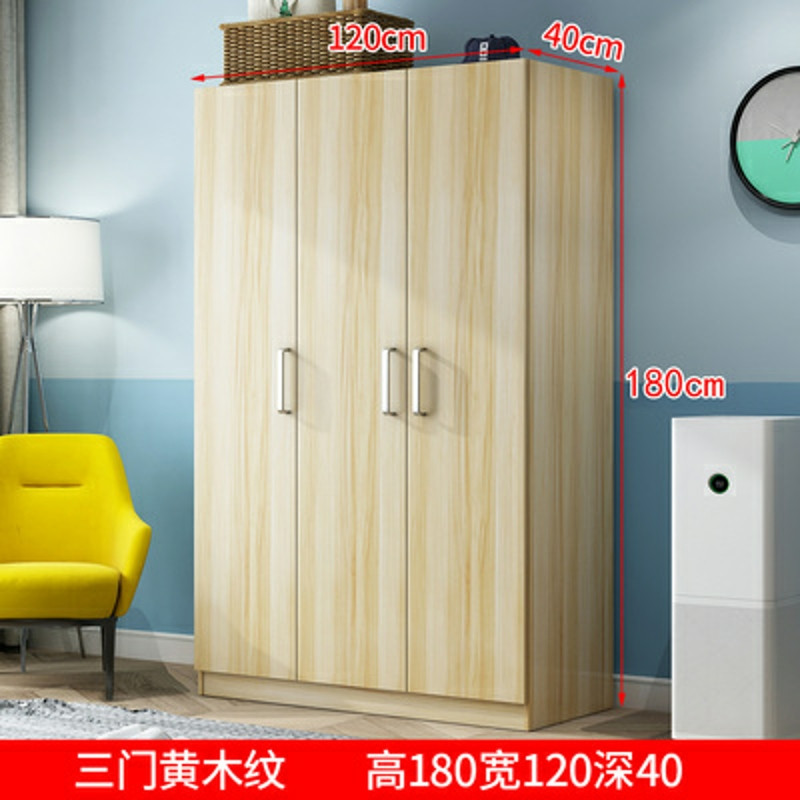 三能 简易衣柜 黄木纹3门（180cm*120cm*40cm）