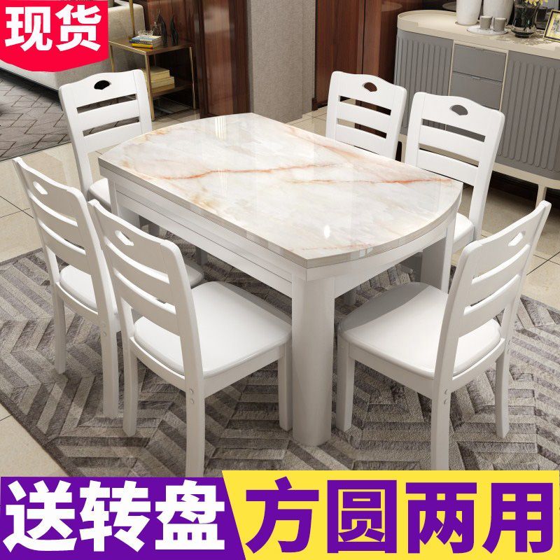 大理石餐桌椅组合现代简约全实木吃饭小餐桌子折叠长方形圆形家用_614_733 1.2米大理石餐桌一桌六椅