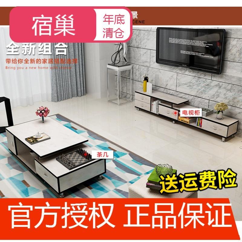 宿巢茶几简约现代钢化玻璃茶几长方形桌茶几宜家小户型客厅创意茶几_1 仿大理石面白玉色茶几电视柜一套