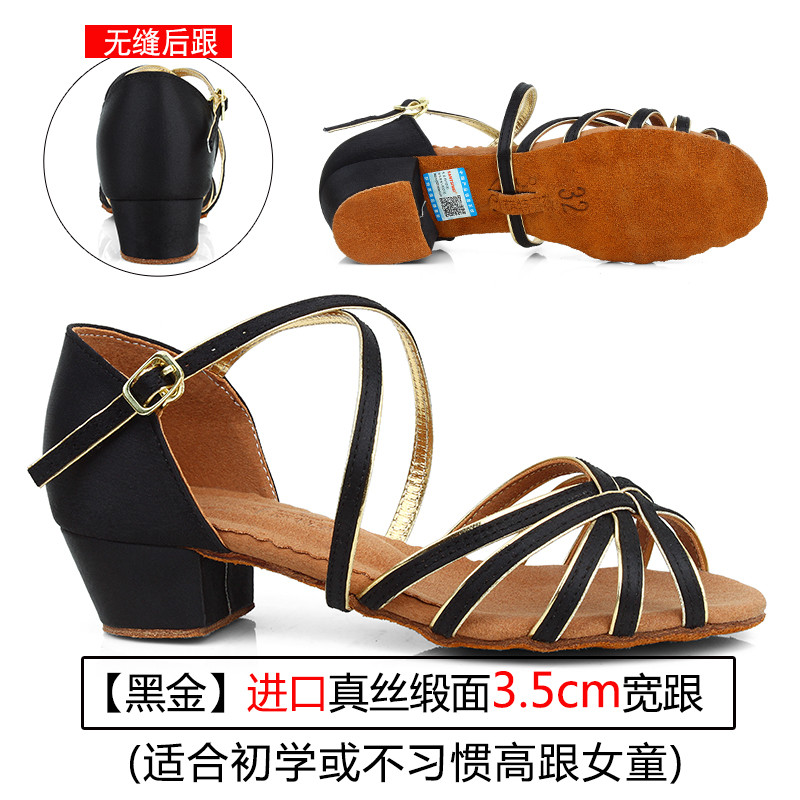 拉丁舞鞋儿童女孩少儿女童交谊舞蹈鞋中平跟软底恰恰演出跳舞凉鞋_8 儿童606无缝黑金双层平结 32