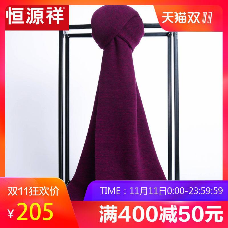 恒源祥羊毛围巾男女通用纯色商务围巾秋冬季保暖纯羊毛长款围脖_2 紫红色