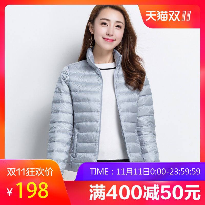 恒源祥羽绒服女轻薄2018秋季新款时尚翻领白鸭绒修身立领薄款外套 160/S 浅兰