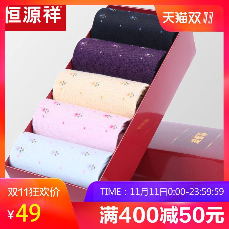 恒源祥恒源祥女袜纯棉中筒袜秋冬季中帮防臭长袜保暖袜子四季棉袜_2 均码 ZK1805