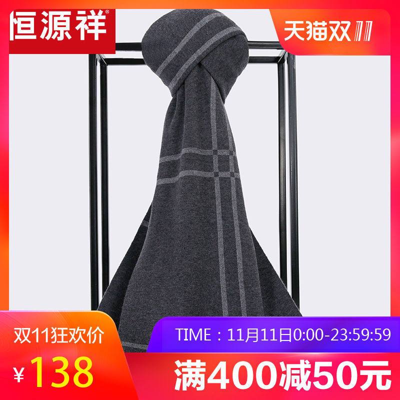 恒源祥羊毛围巾男女通用秋冬保暖加厚年轻人商务韩版条纹长款围脖_2 深灰色