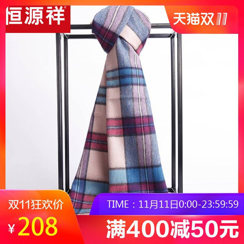 恒源祥丝光羊毛围巾2018秋冬季商务百搭长款围脖保暖纯羊毛小披肩_3 TR7205卡其红蓝格