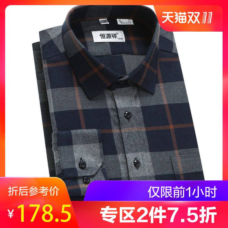 ZQ恒源祥男士长袖格子衬衫2018秋装商务休闲中年男士棉质衬衣_1 180/104A 黄格1