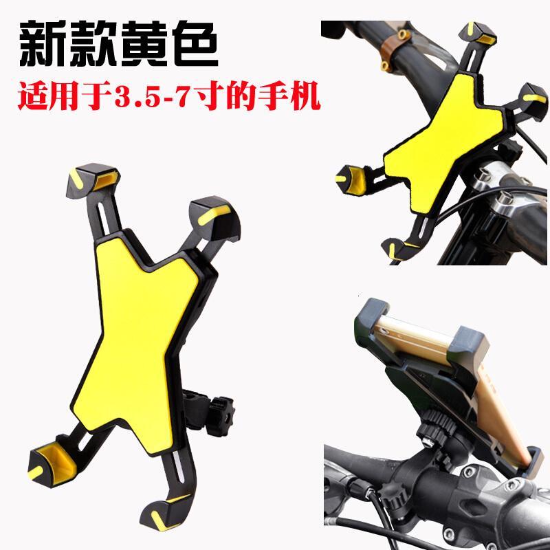自行车手机电动车山地车摩托车支架摩托车固定架导航通用托架座自行车单车零件配件骑行装备_2 新款黄色