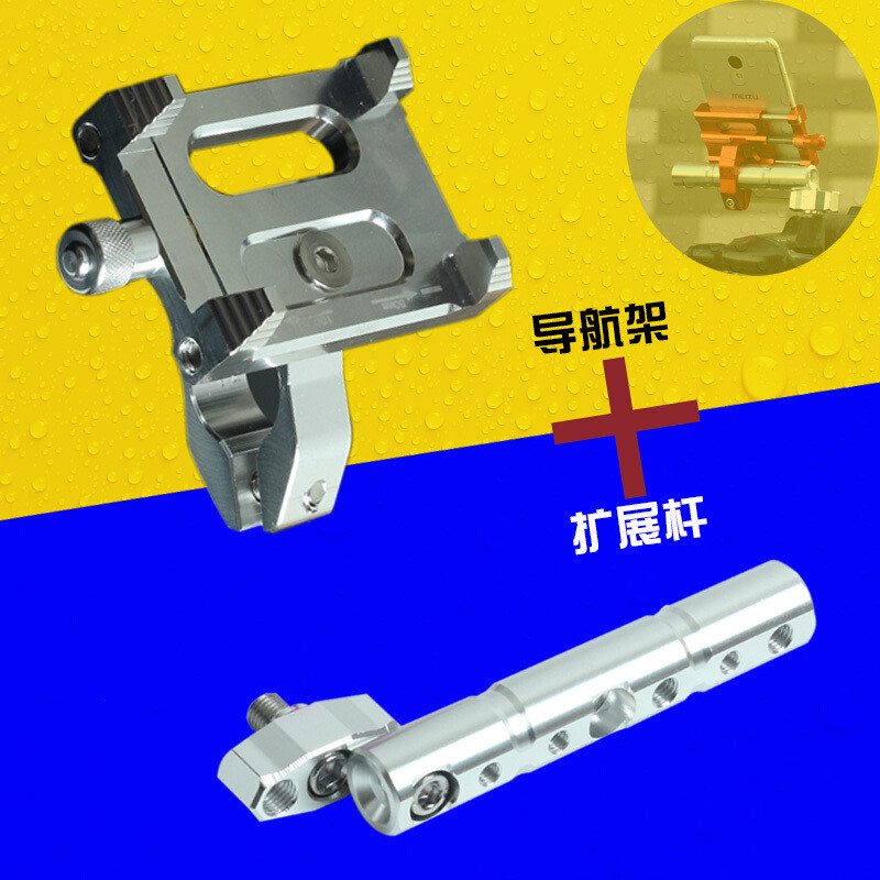 铝合金自行车手机支架固定导航通用山地车电动摩托车骑行装备防震自行车单车零件配件骑行装备_1 导航架银色+银色扩展杆