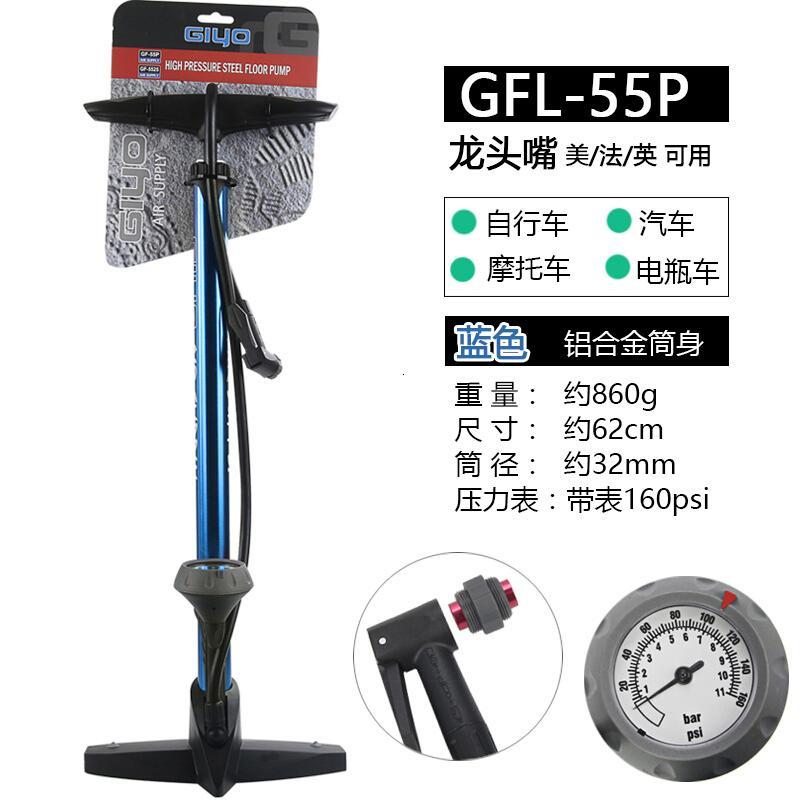 打气筒56美法嘴气压表山地公路自行车站立式高压5525自行车单车零件配件骑行装备_5 GFL-55P龙头嘴-蓝色