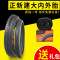 正新自行车内外胎26X1.952427.5寸公路车700*23c山地车轮胎正新26*1.9 正新26*1.95超轻钢丝外胎+内胎美嘴长32m