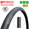 23-622正新自行车轮胎700*23C公路车外胎700X23C死飞车内外胎 钢圈很深需要80MM长度的联系客服
