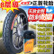 轮胎14/16/18X2.125/2.5/3.0/2.50电动车车胎金刚内外胎 16x2.50金刚外胎